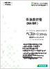 「保険設計書(契約概要)」