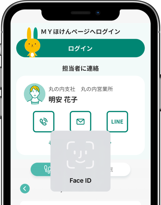 POINT02 手続きも安心！スマホ画面