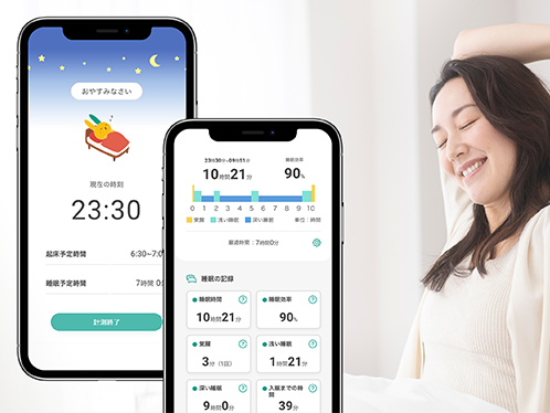 睡眠管理