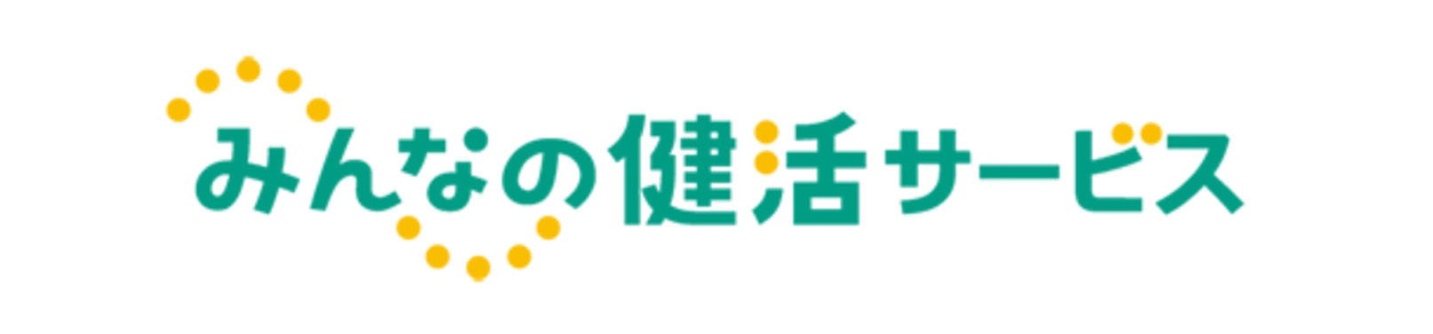 みんなの健活サービス