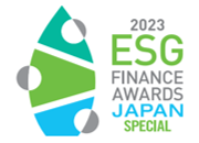 ESGファイナンス・アワード・ジャパン 2023年 特別賞